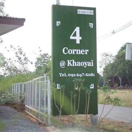 4 Corner Khaoyai 호텔 무 시 외부 사진